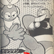 Image for article titled Here Are Japan's Silly Internet Pictures